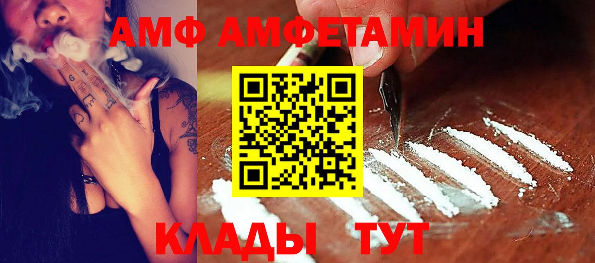АМФ Розовый Ставрополь