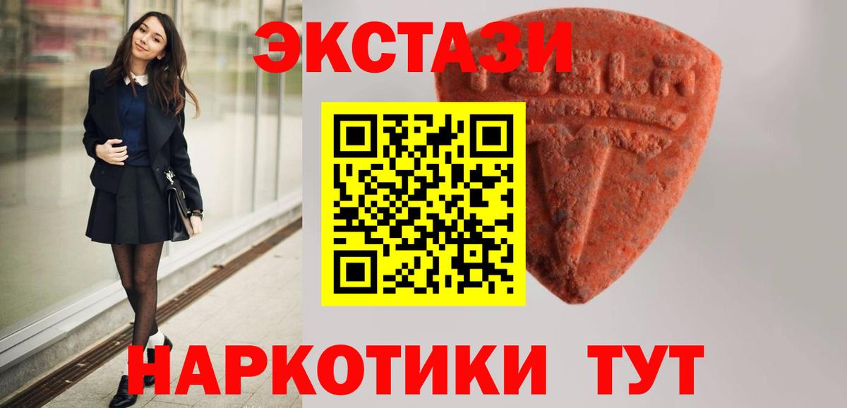 Ecstasy mix Ставрополь