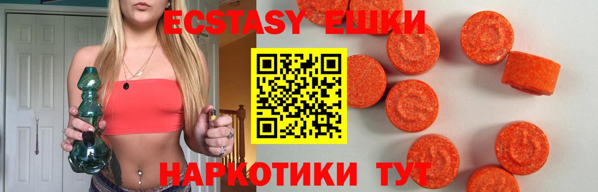 Ставрополь  ЭКСТАЗИ таблы  Экстази  ЭКСТАЗИ 250 мг  Вход с VPN 