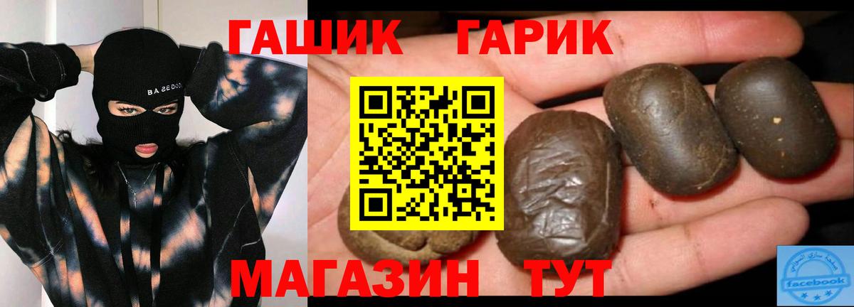 Гашиш hashish Ставрополь