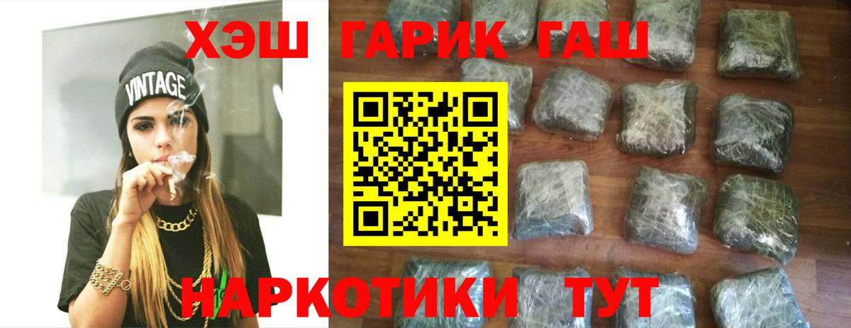 Ставрополь  ГАШИШ AMNESIA HAZE  Гашиш Ice-O-Lator  Вход с VPN 