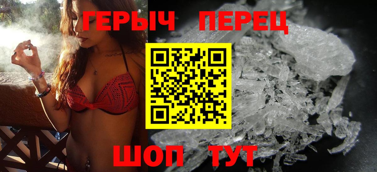 ГЕРОИН  Вход с VPN  Ставрополь  Героин герыч 