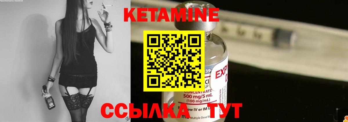 Кетамин ketamine  Вход с VPN  Ставрополь 