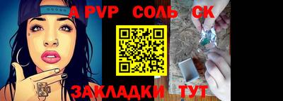 a pvp Пенза