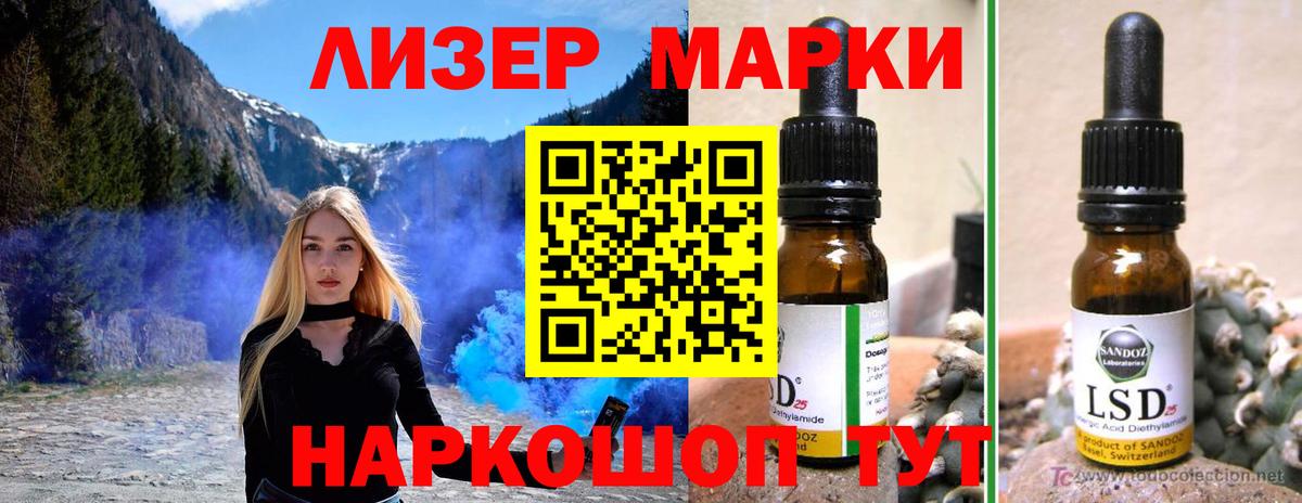 Ставрополь  LSD-25 экстази ecstasy  Вход с VPN 
