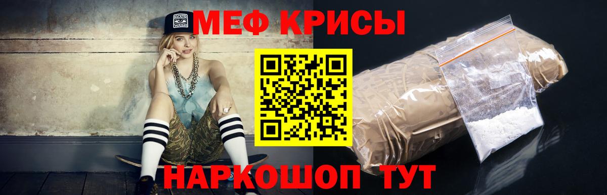 Ставрополь  Мефедрон  Вход с VPN  МЕФ мука 