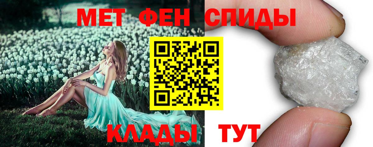 МЕТАМФЕТАМИН Декстрометамфетамин 99.9%  Вход с VPN  МЕТАМФЕТАМИН Декстрометамфетамин 99.9%  Ставрополь 
