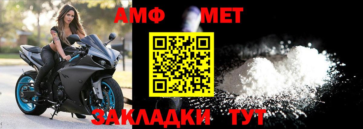Первитин пудра Ставрополь