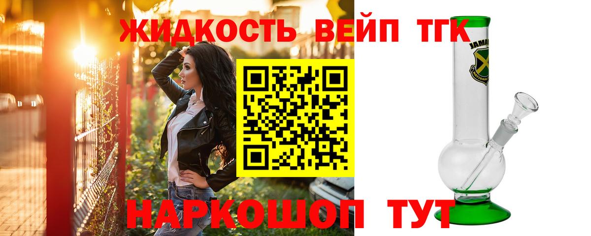 Дистиллят ТГК концентрат Ставрополь