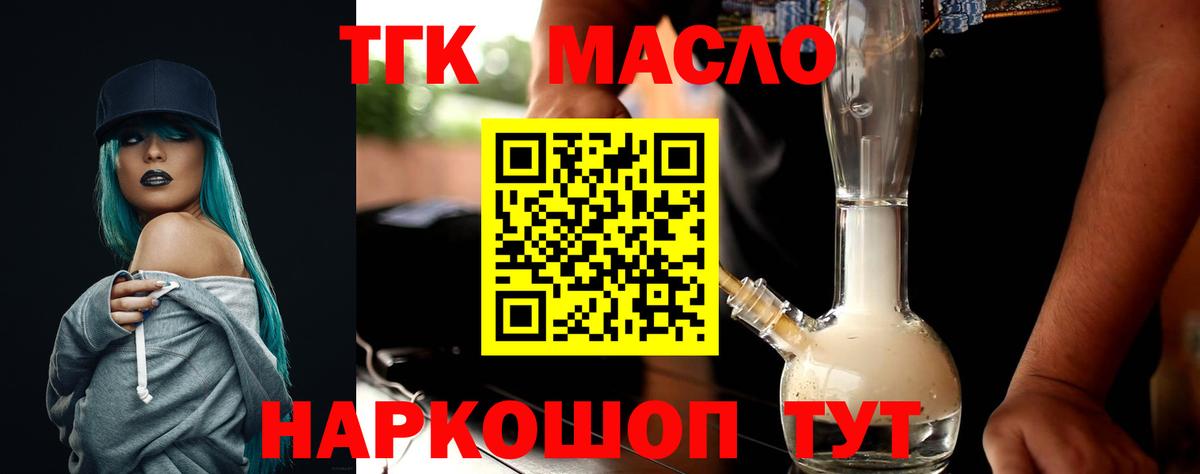 ТГК вейп с тгк  Вход с VPN  Ставрополь  OMG ссылка  Дистиллят ТГК THC oil 